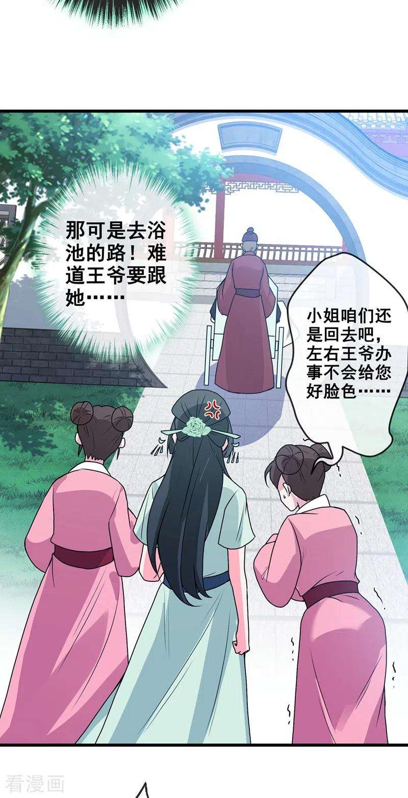 兽黑狂妃30话 半个坦诚相见