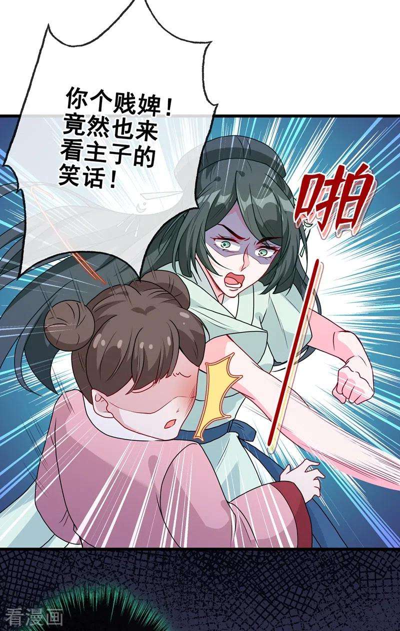 兽黑狂妃30话 半个坦诚相见