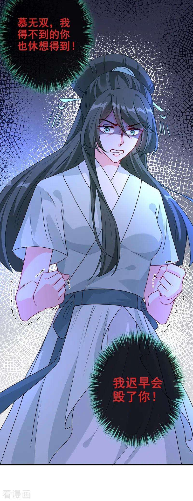 兽黑狂妃30话 半个坦诚相见