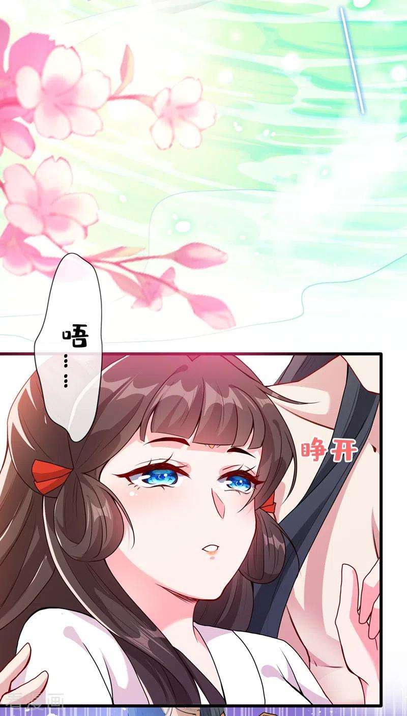 兽黑狂妃30话 半个坦诚相见