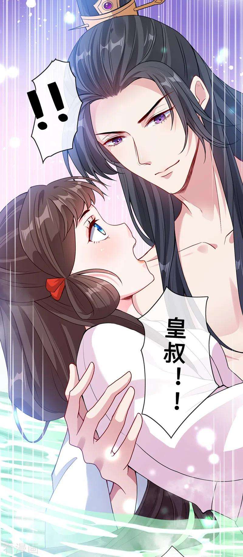 兽黑狂妃30话 半个坦诚相见