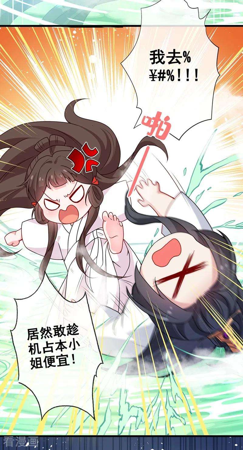 兽黑狂妃30话 半个坦诚相见