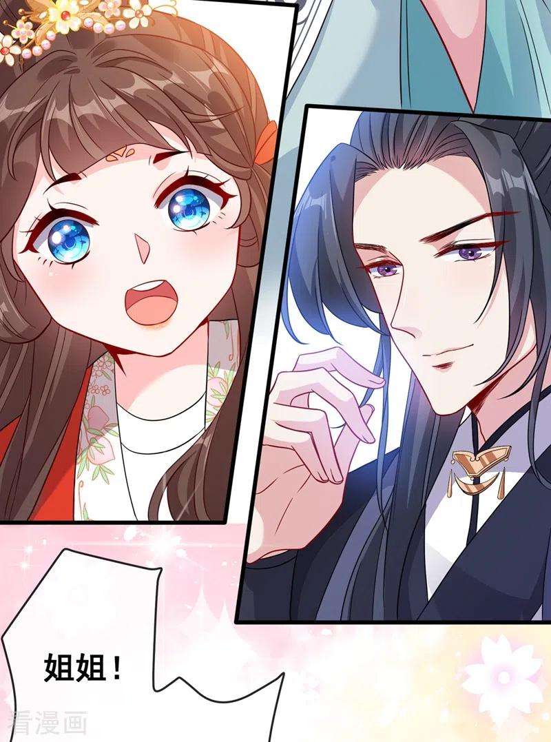 兽黑狂妃30话 半个坦诚相见