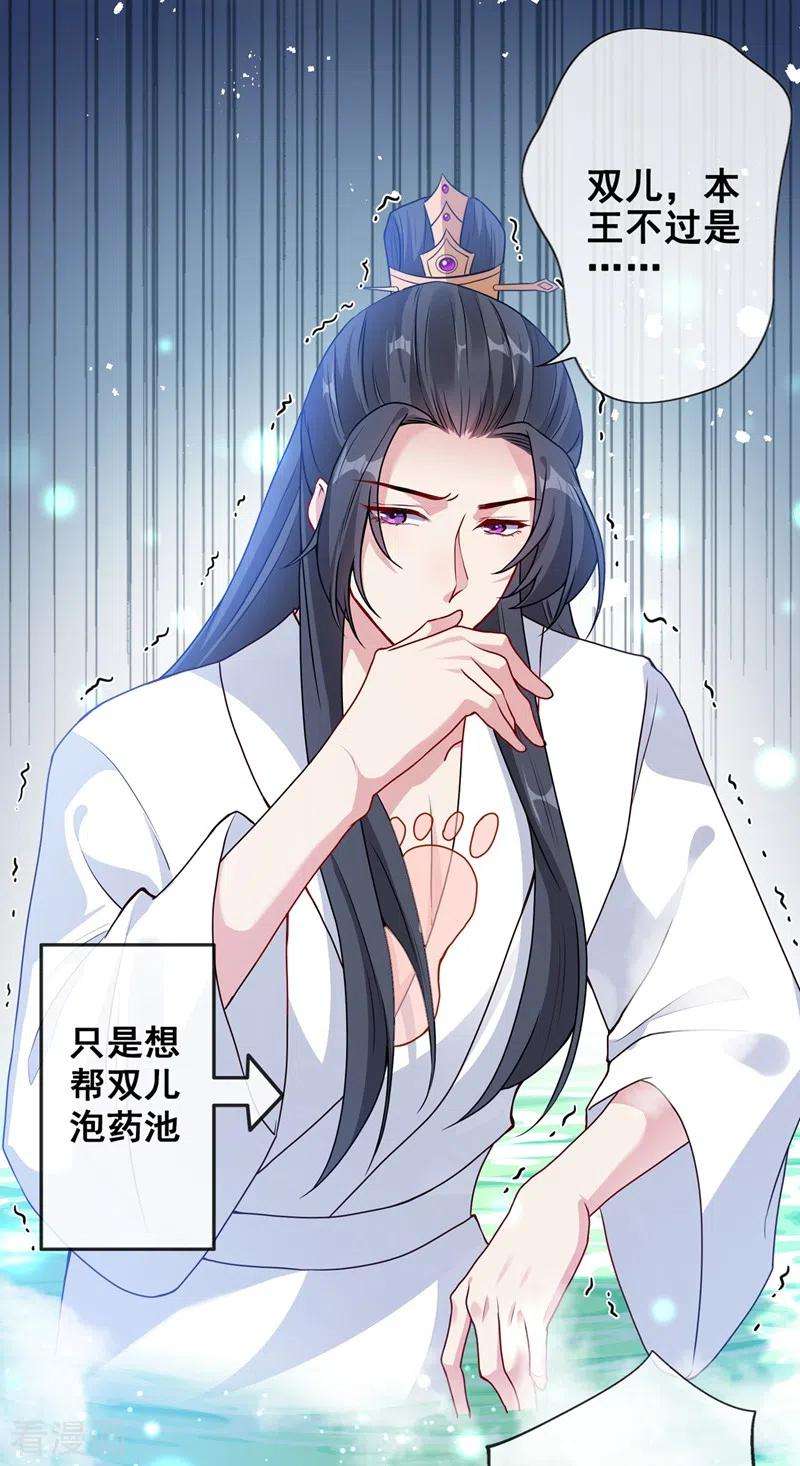 兽黑狂妃30话 半个坦诚相见