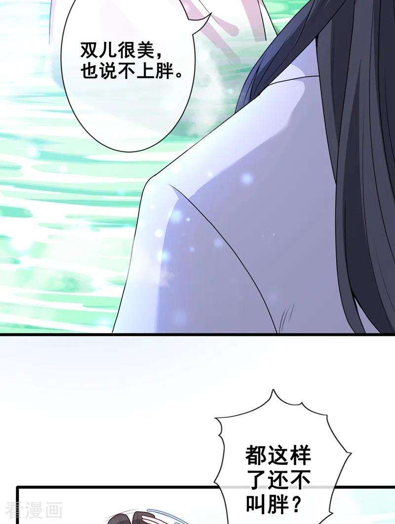 兽黑狂妃30话 半个坦诚相见