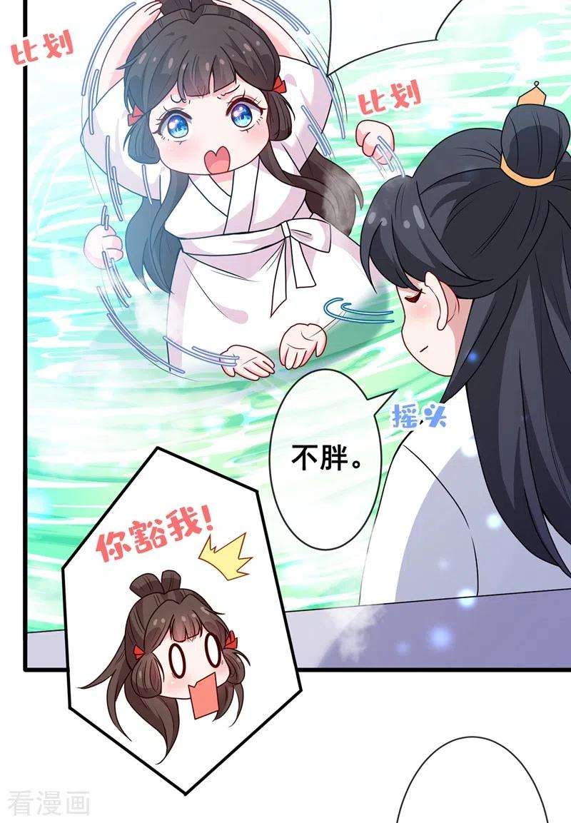 兽黑狂妃30话 半个坦诚相见