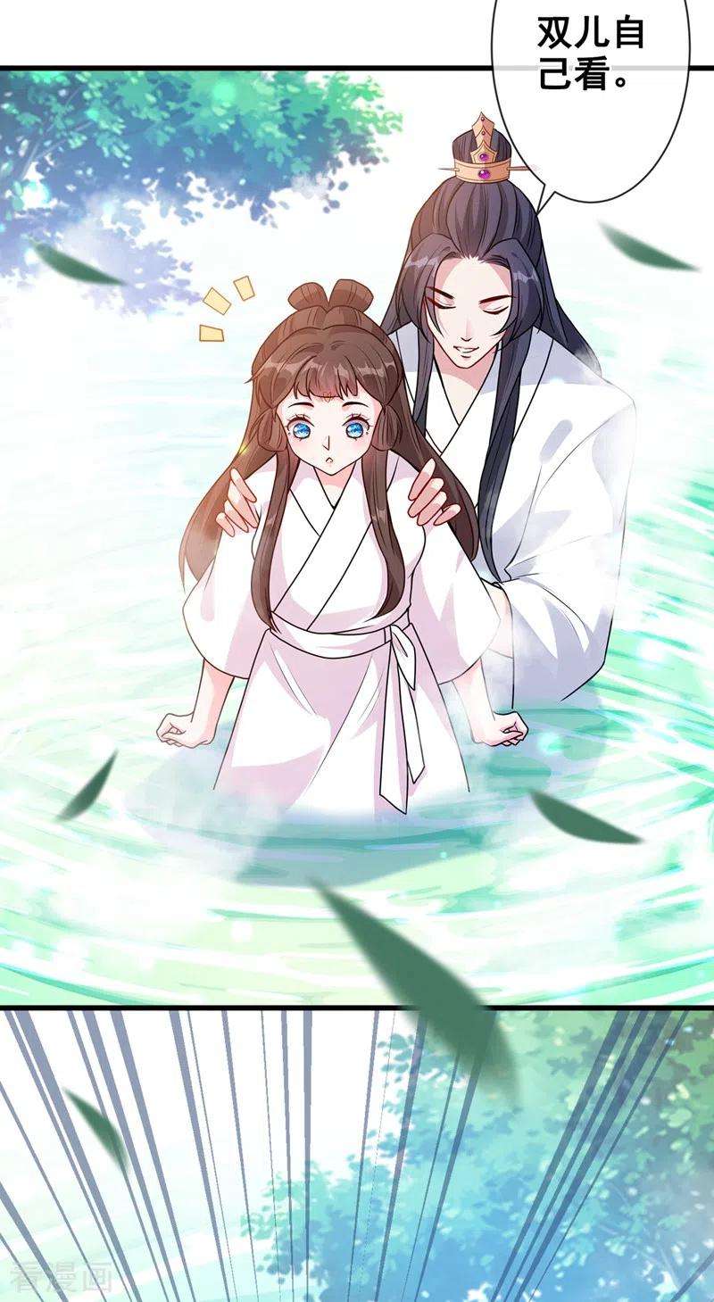 兽黑狂妃30话 半个坦诚相见