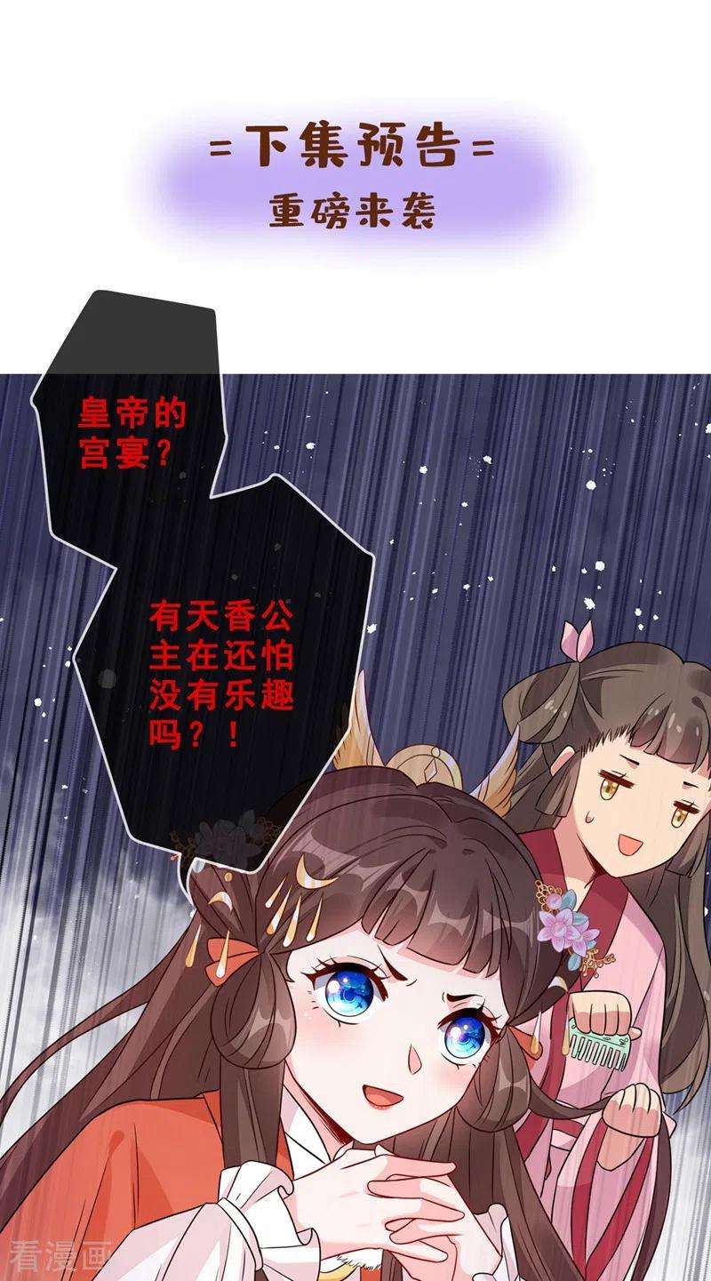 兽黑狂妃30话 半个坦诚相见