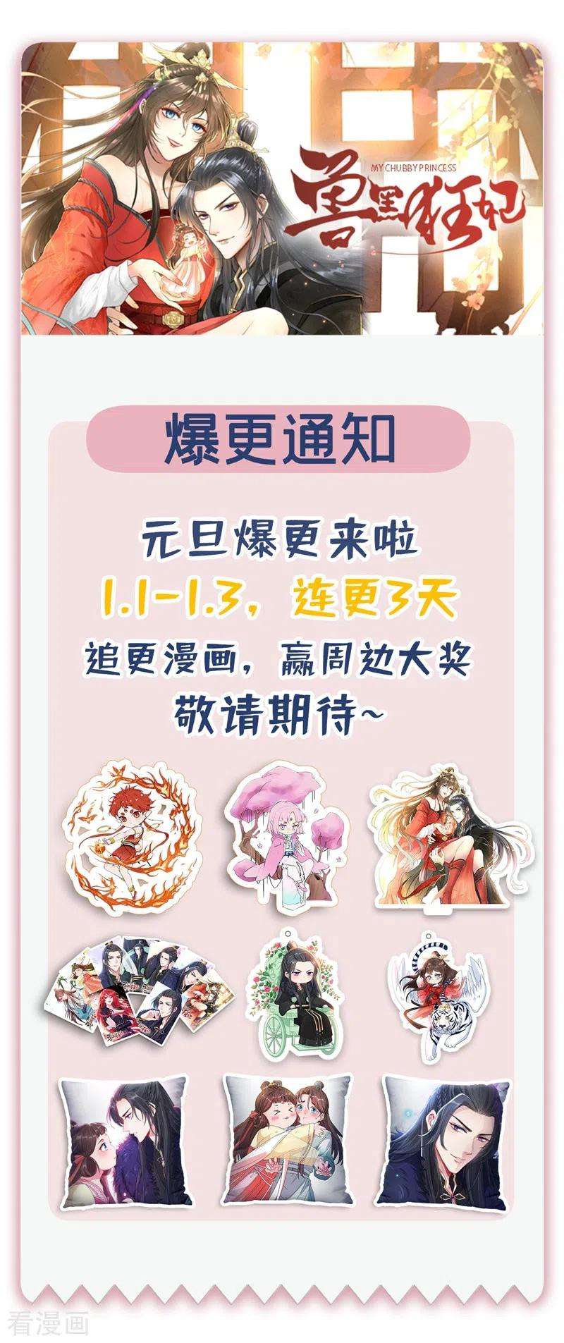 兽黑狂妃30话 半个坦诚相见