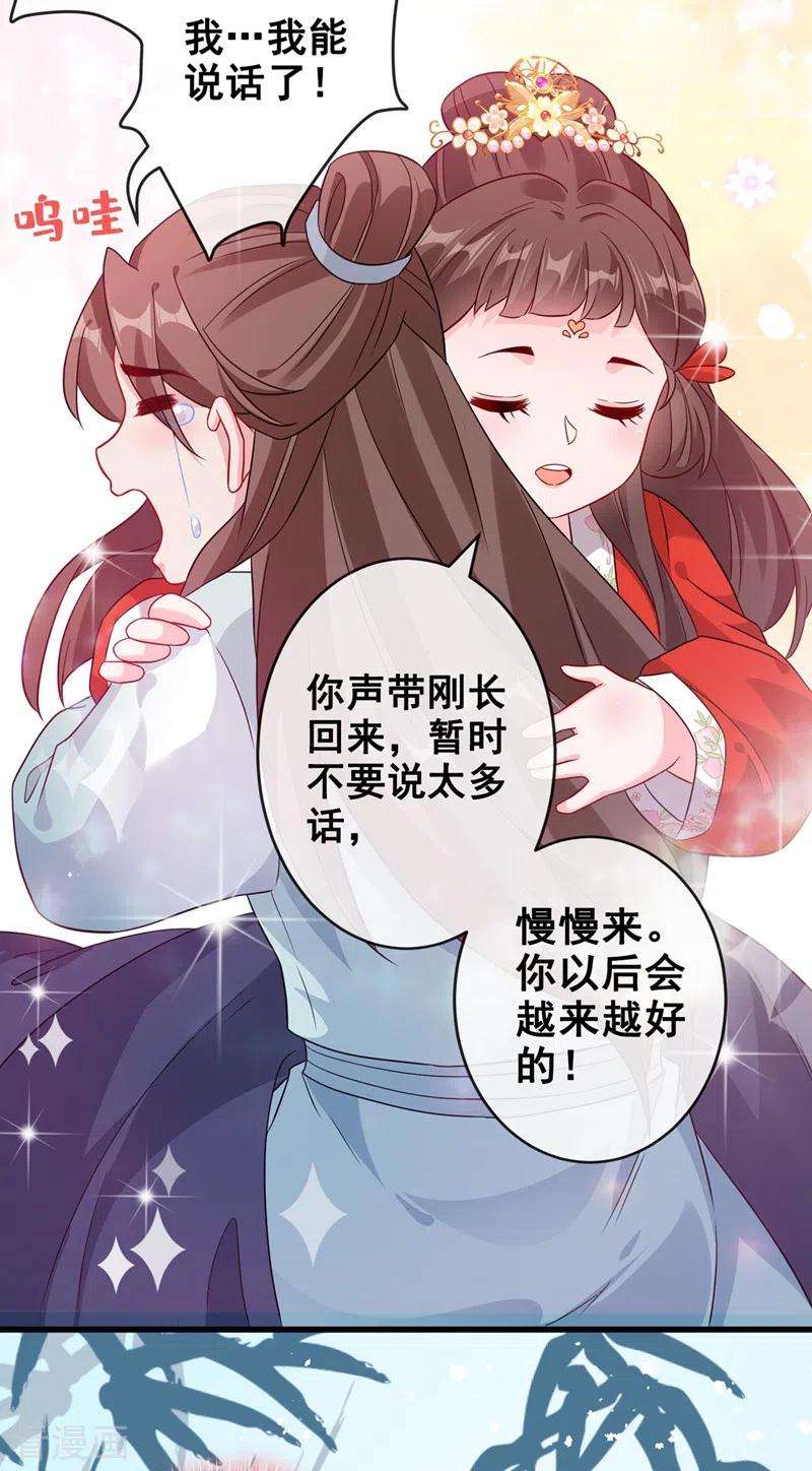 兽黑狂妃30话 半个坦诚相见