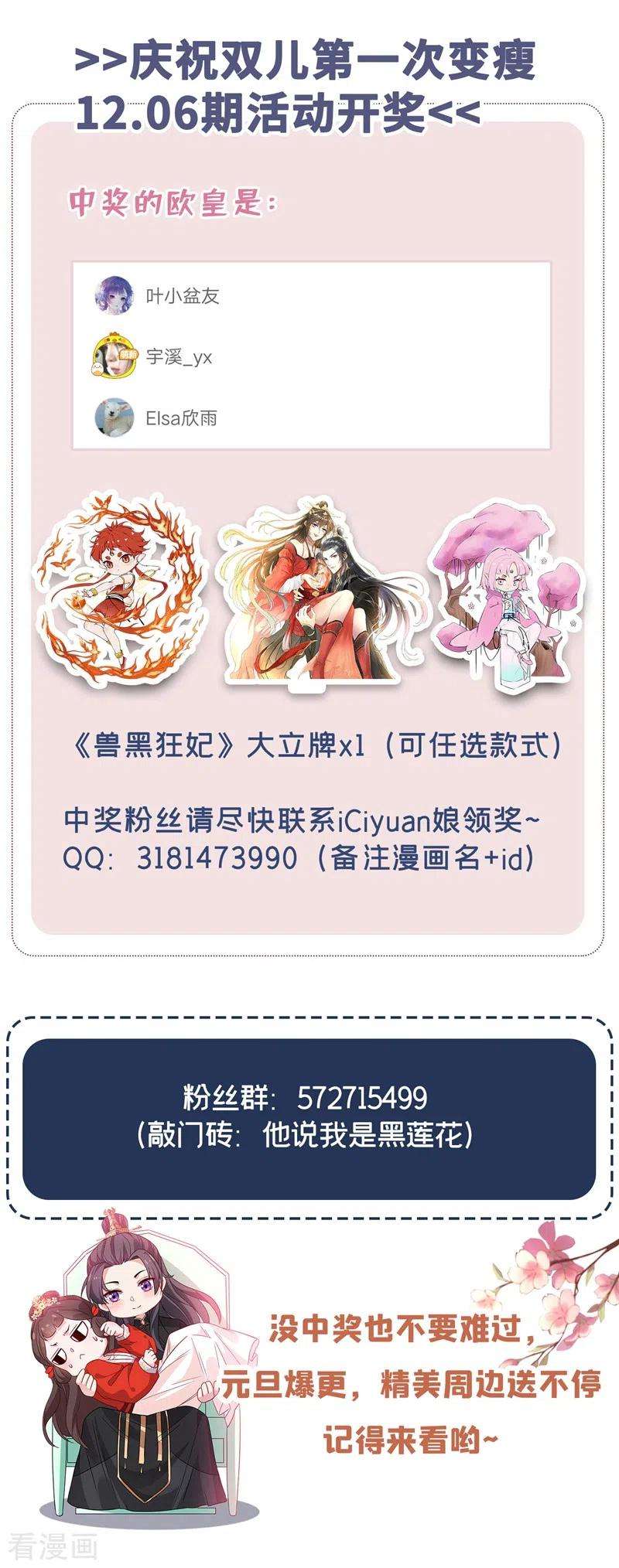 兽黑狂妃30话 半个坦诚相见