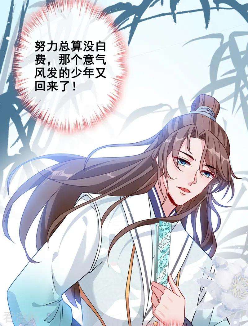 兽黑狂妃30话 半个坦诚相见