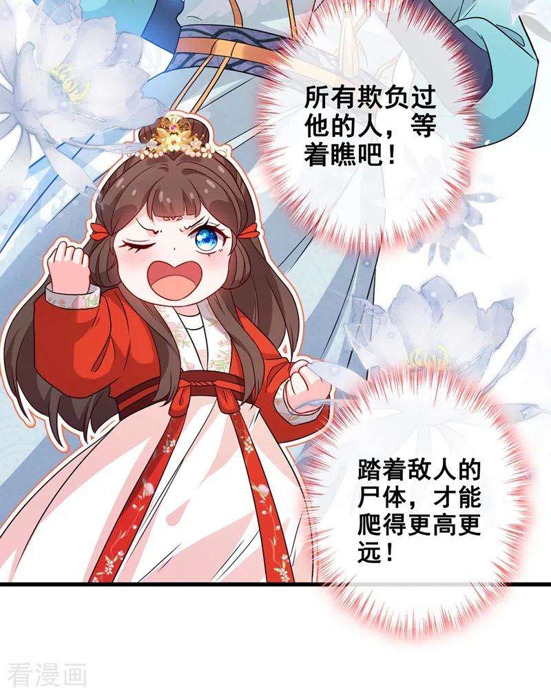 兽黑狂妃30话 半个坦诚相见