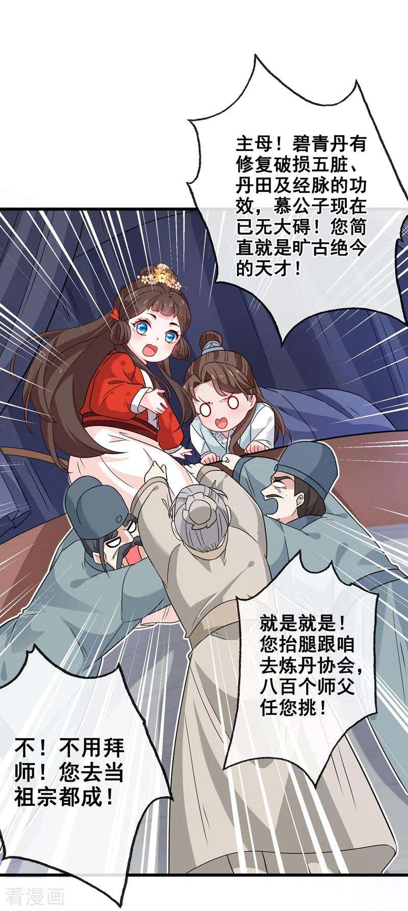 兽黑狂妃30话 半个坦诚相见