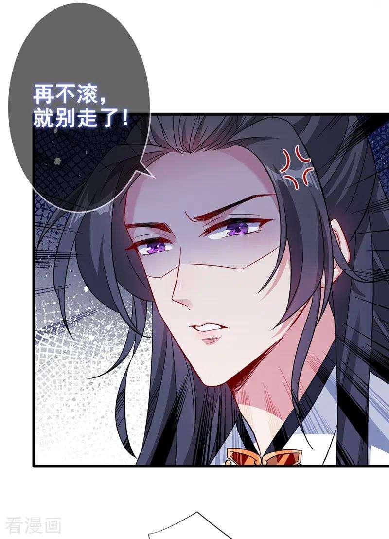 兽黑狂妃30话 半个坦诚相见