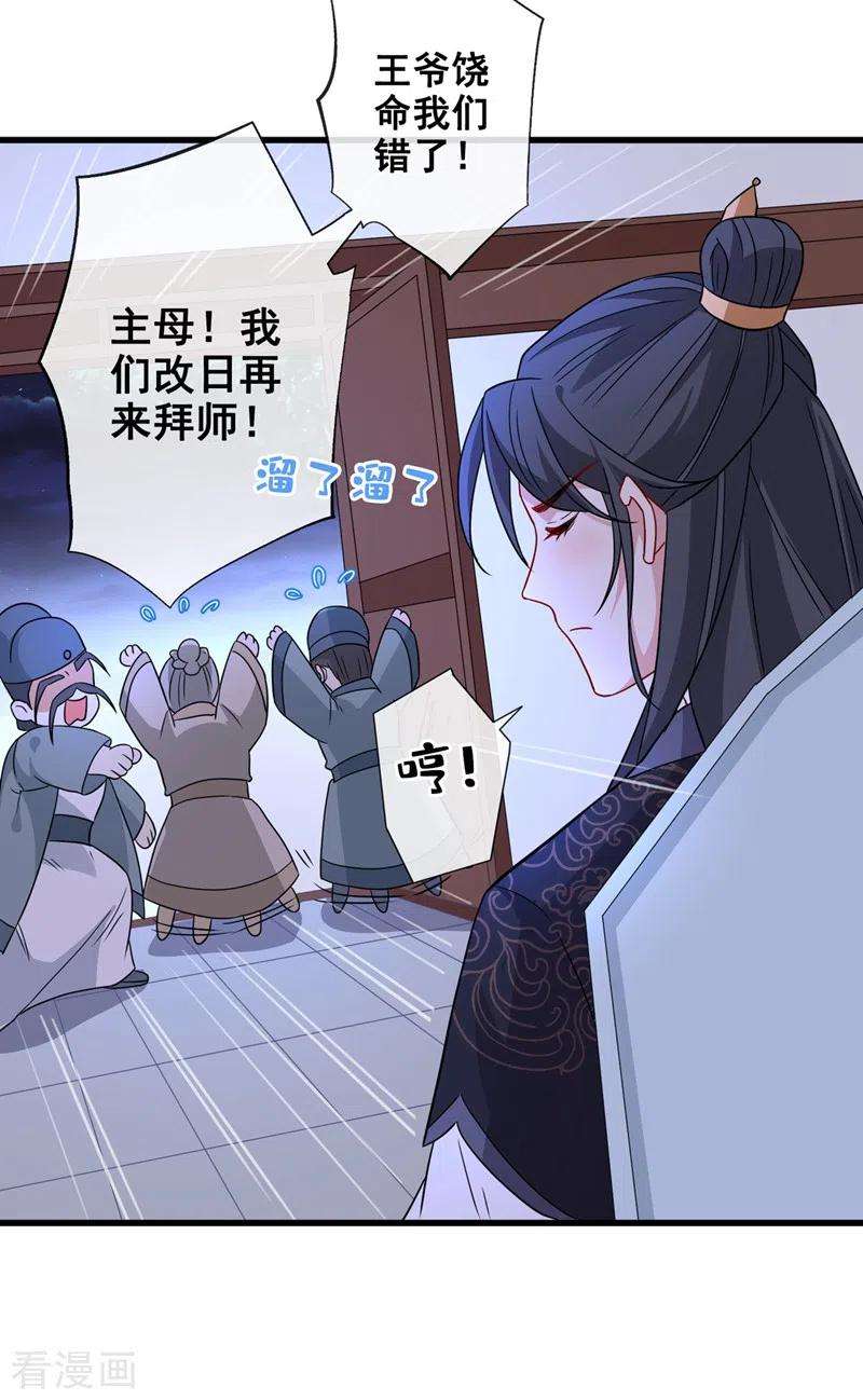 兽黑狂妃30话 半个坦诚相见