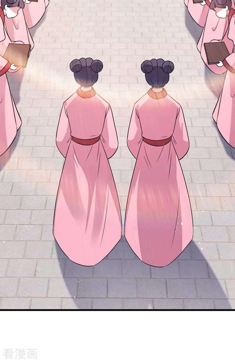 兽黑狂妃31话 换新装！