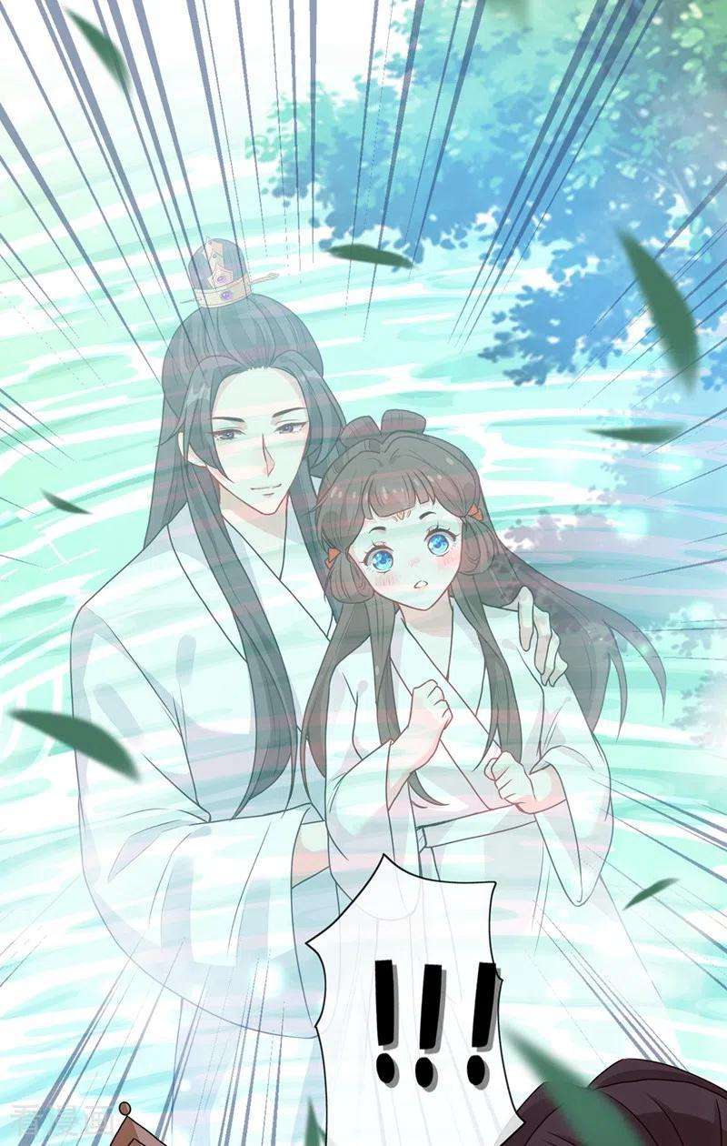 兽黑狂妃31话 换新装！