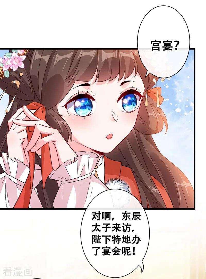 兽黑狂妃31话 换新装！