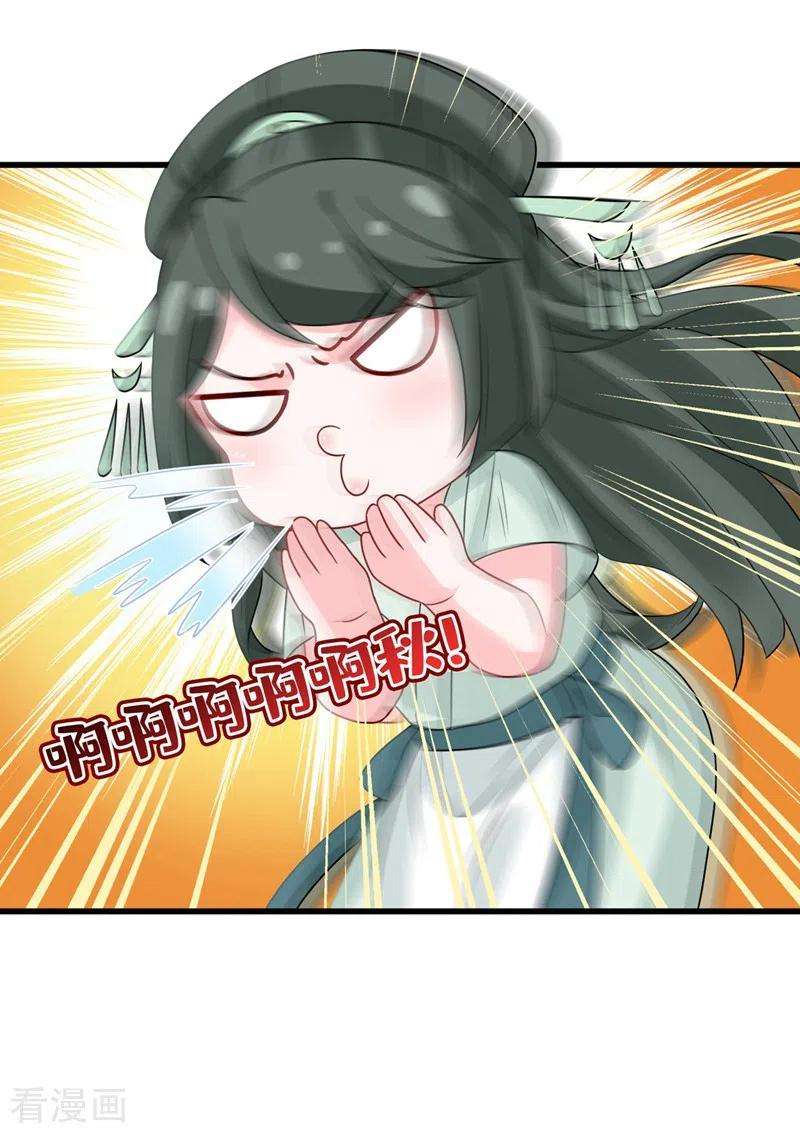 兽黑狂妃31话 换新装！