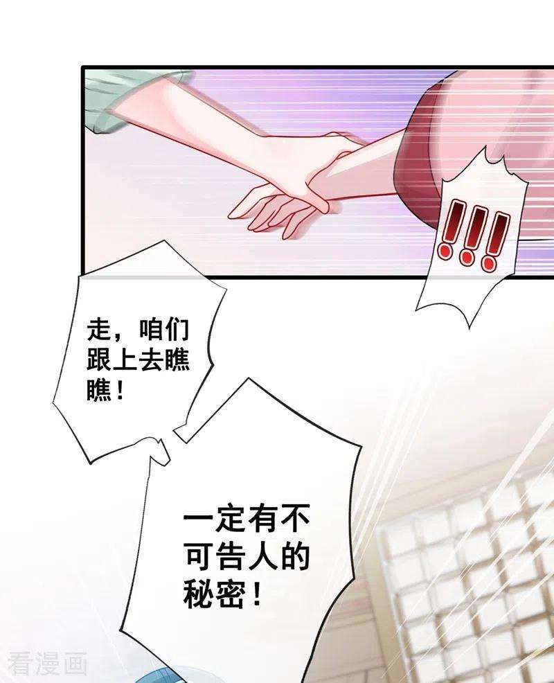 兽黑狂妃31话 换新装！