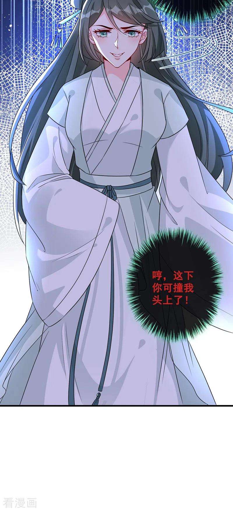 兽黑狂妃31话 换新装！
