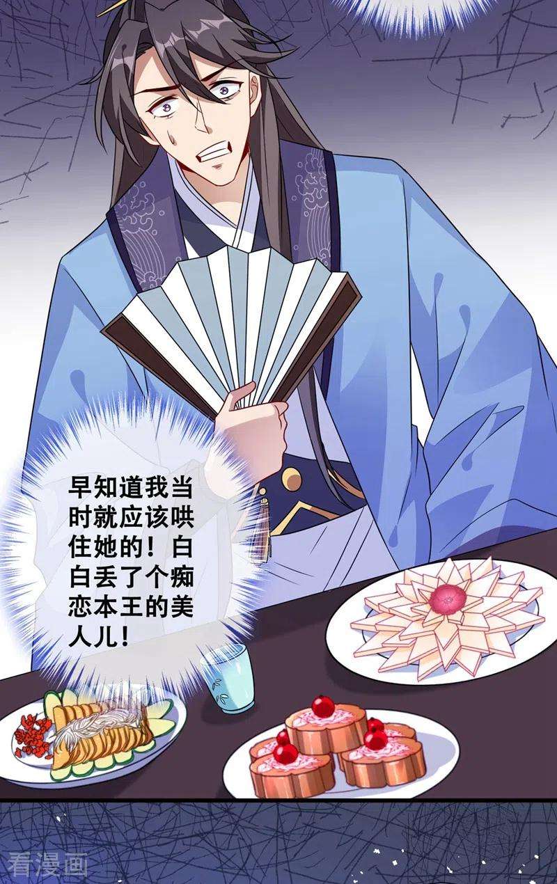 兽黑狂妃32话 参加宫宴