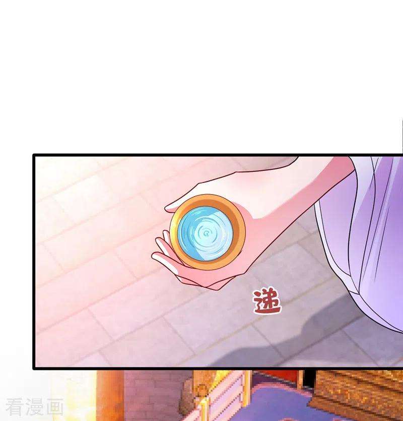 兽黑狂妃33话 跪下来赔礼道歉！