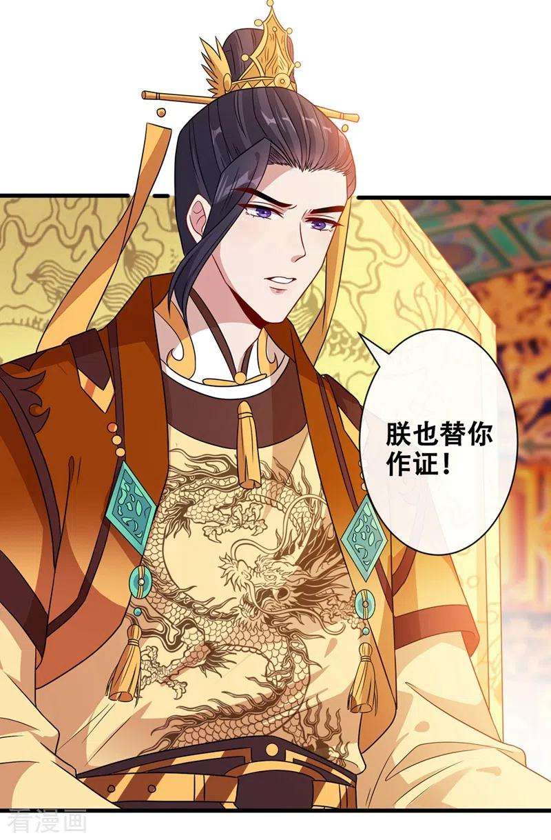 兽黑狂妃33话 跪下来赔礼道歉！