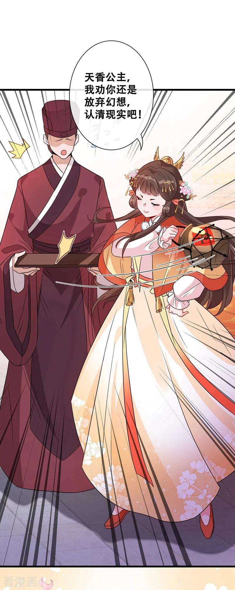 兽黑狂妃33话 跪下来赔礼道歉！