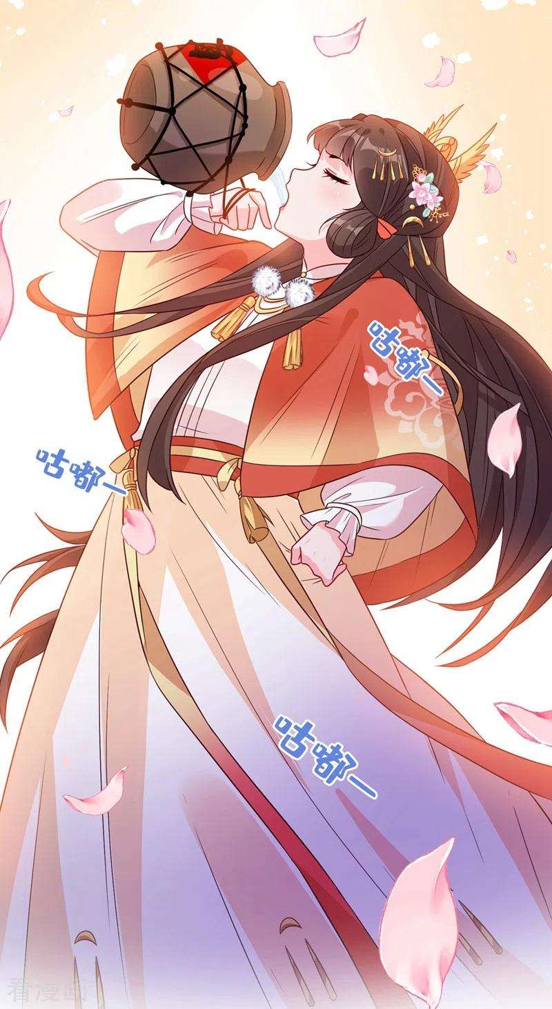 兽黑狂妃33话 跪下来赔礼道歉！