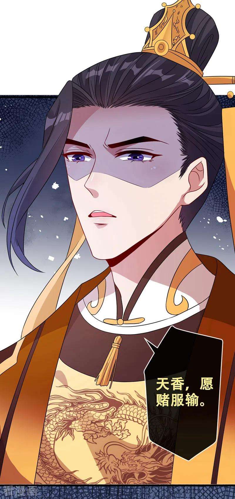 兽黑狂妃33话 跪下来赔礼道歉！