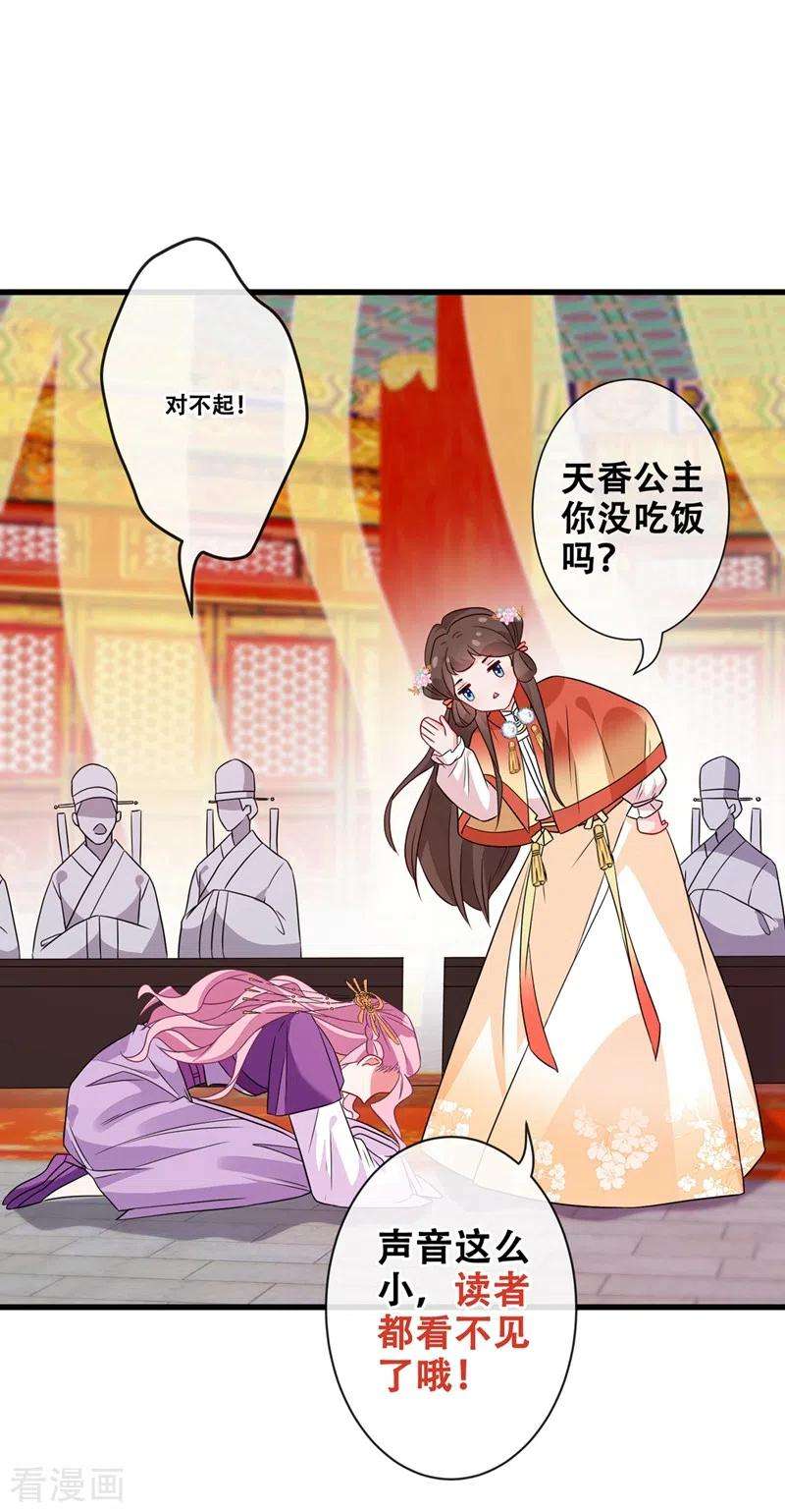 兽黑狂妃33话 跪下来赔礼道歉！