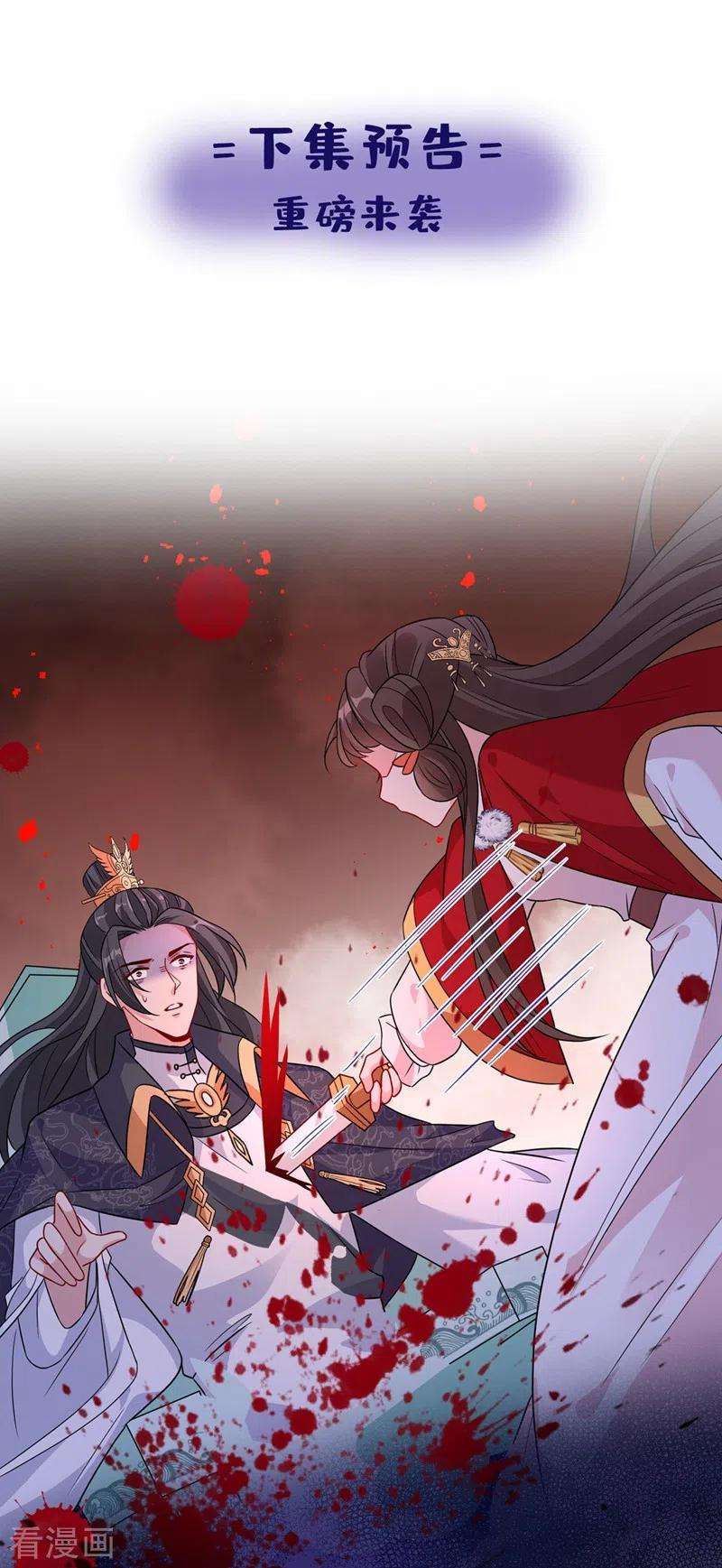 兽黑狂妃33话 跪下来赔礼道歉！