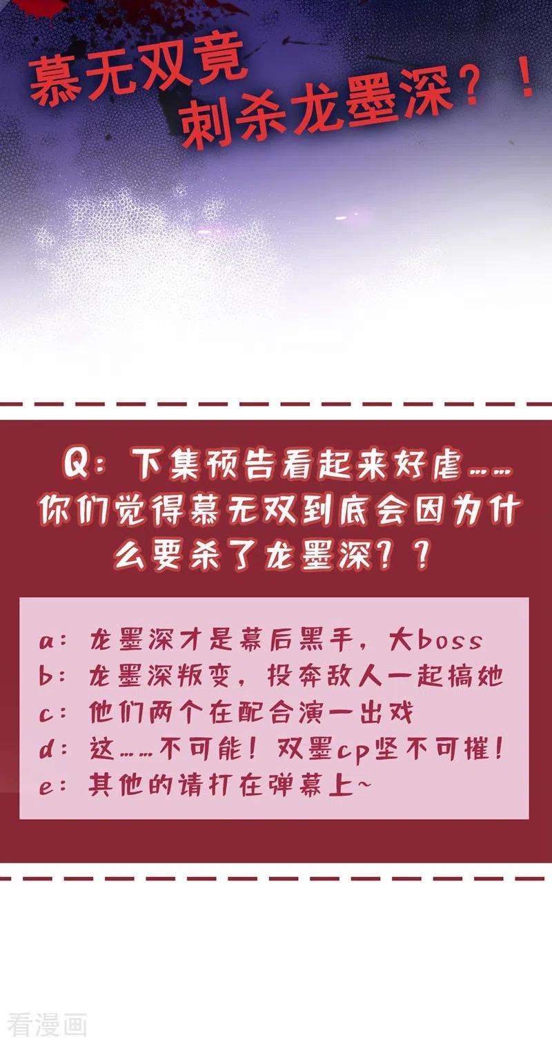 兽黑狂妃33话 跪下来赔礼道歉！