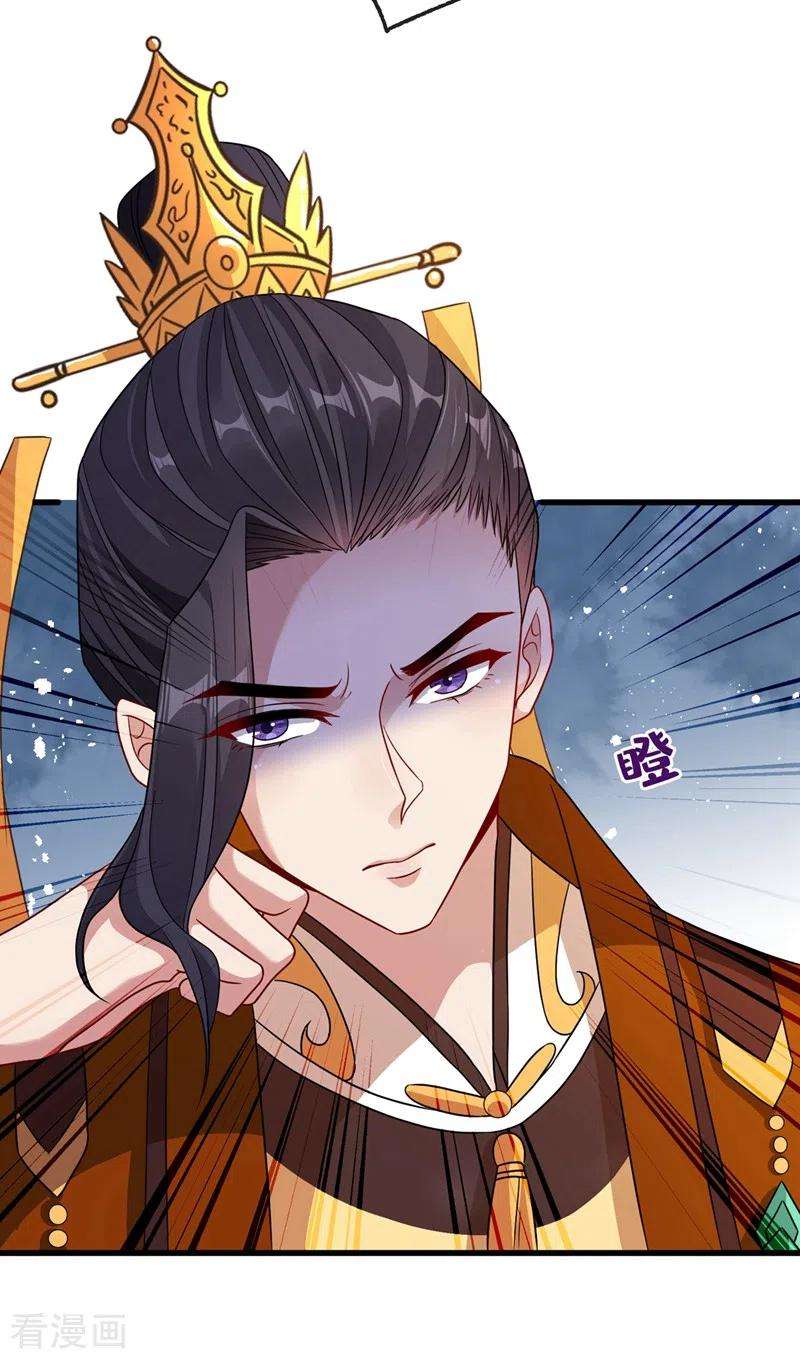 兽黑狂妃33话 跪下来赔礼道歉！