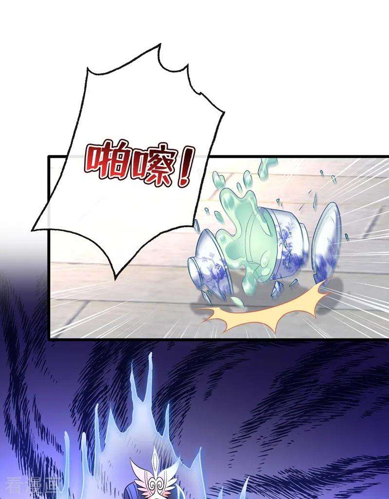 兽黑狂妃34话 皇叔吃醋了！