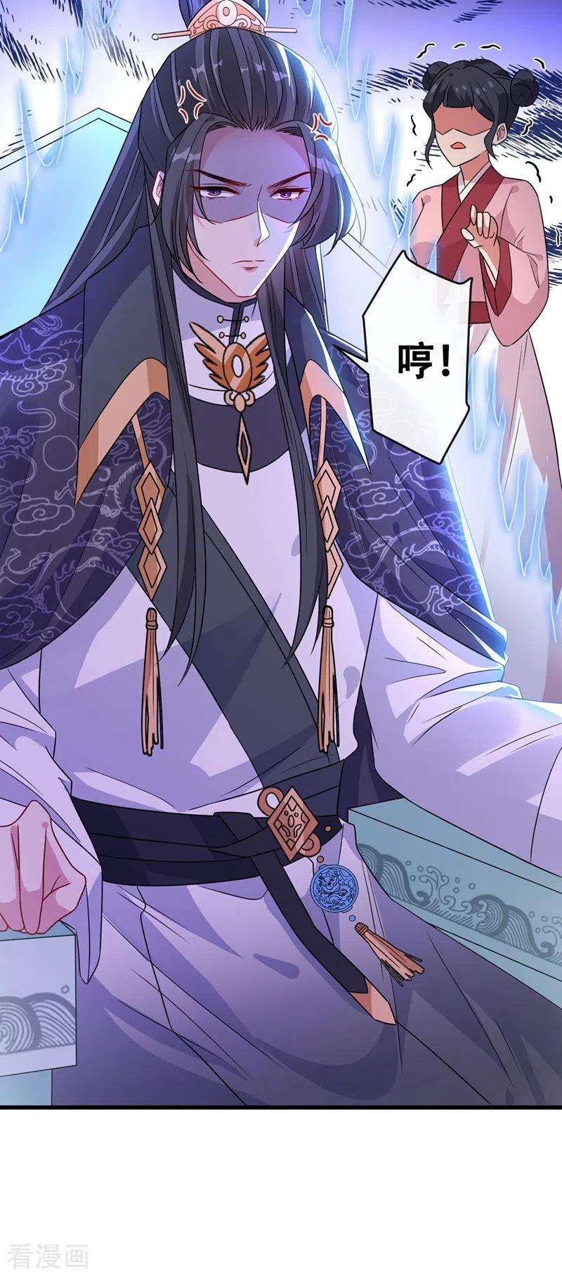 兽黑狂妃34话 皇叔吃醋了！