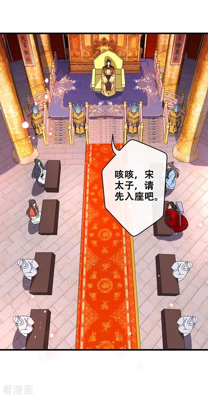 兽黑狂妃34话 皇叔吃醋了！