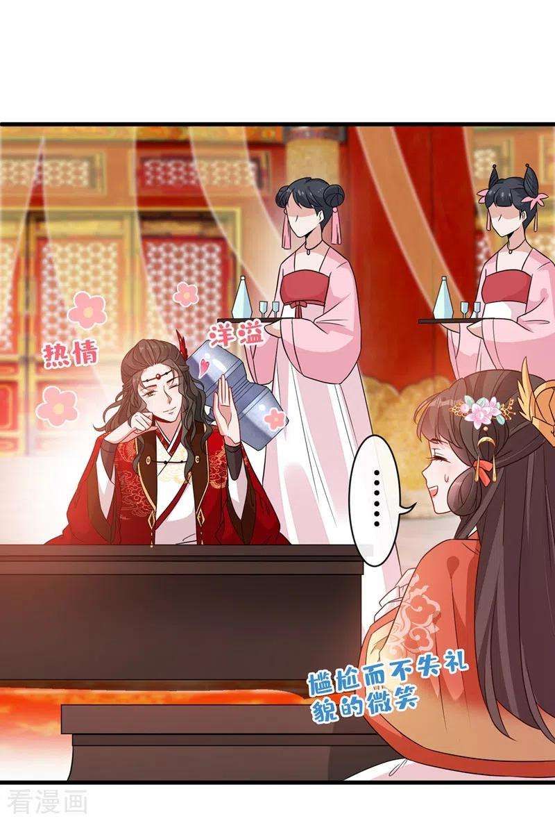 兽黑狂妃34话 皇叔吃醋了！