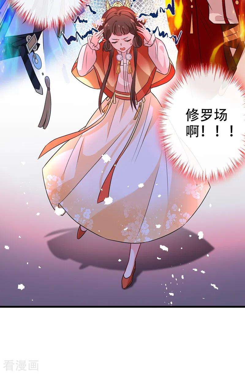 兽黑狂妃34话 皇叔吃醋了！