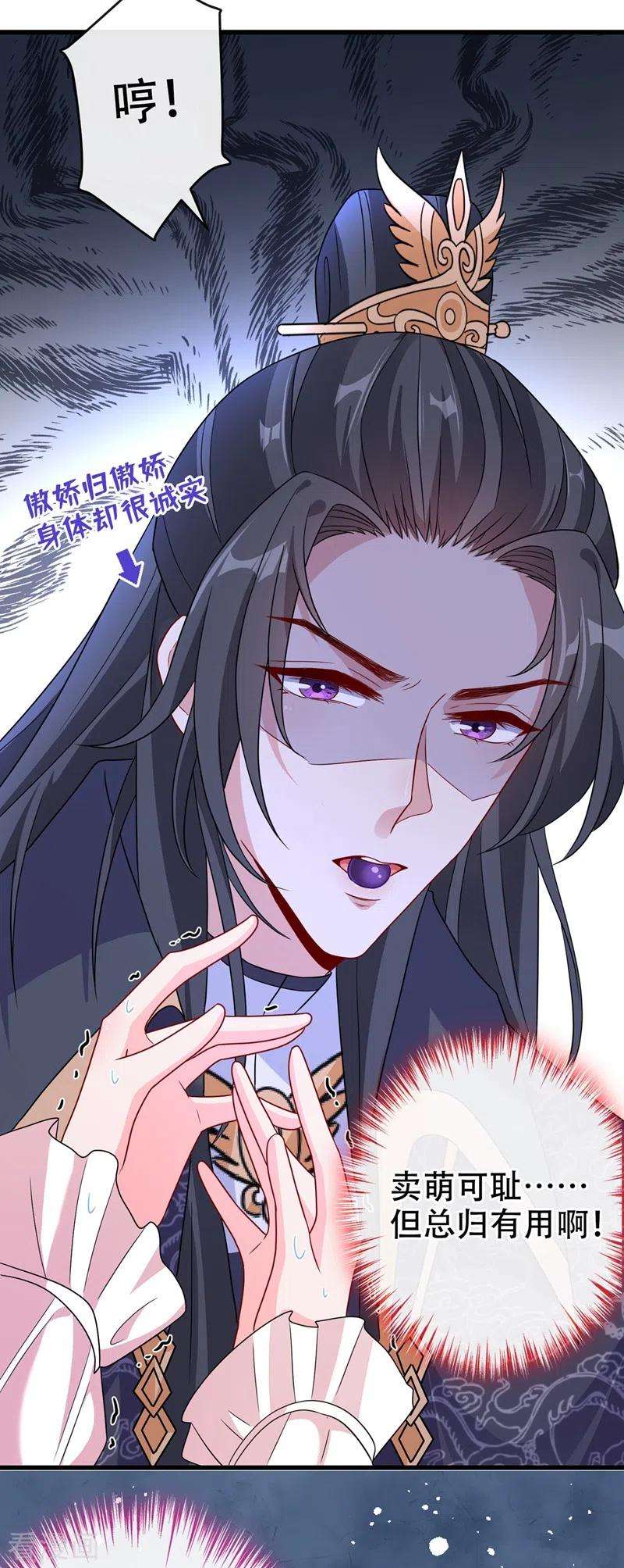 兽黑狂妃34话 皇叔吃醋了！