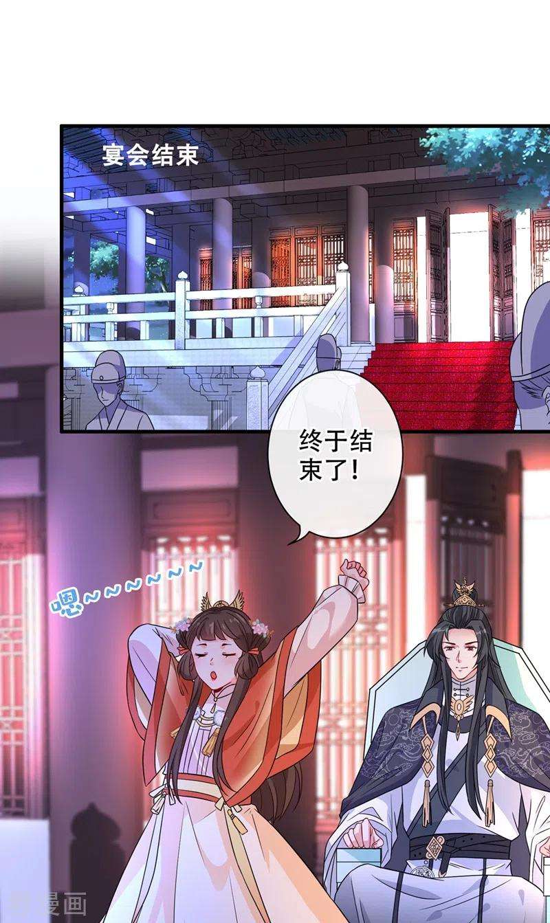 兽黑狂妃34话 皇叔吃醋了！