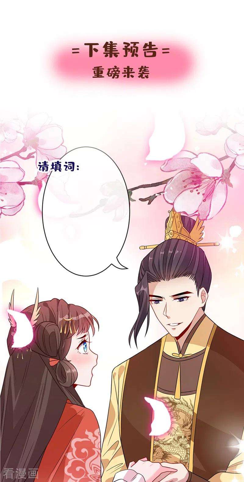 兽黑狂妃34话 皇叔吃醋了！