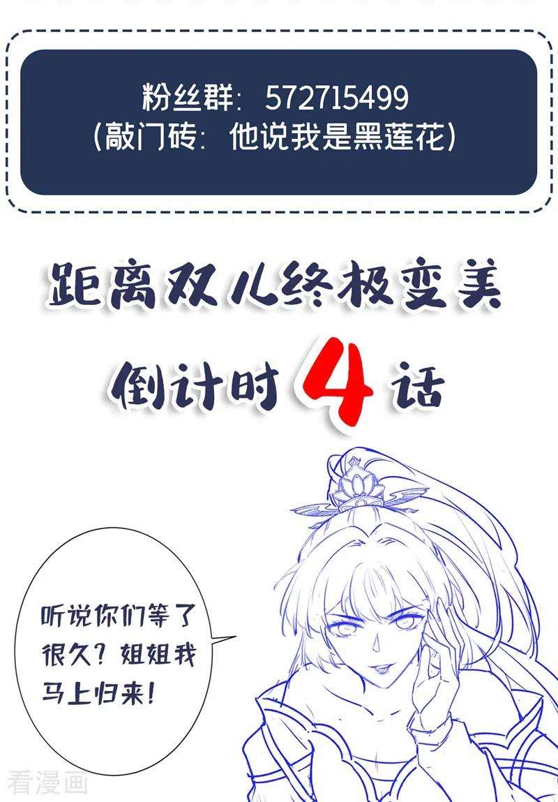 兽黑狂妃34话 皇叔吃醋了！