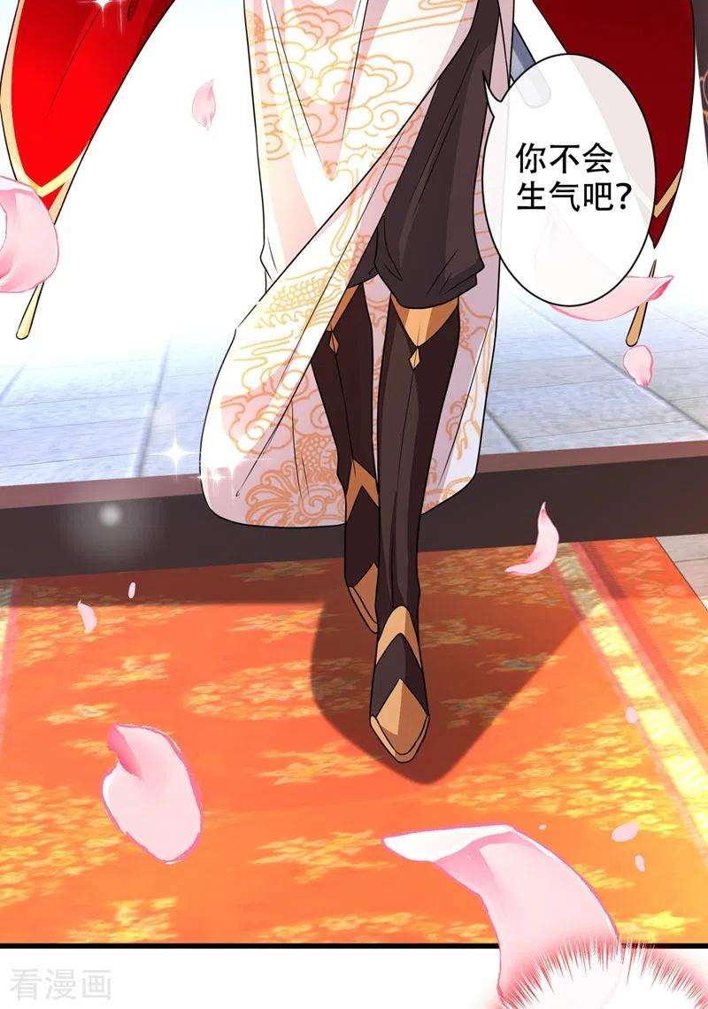 兽黑狂妃34话 皇叔吃醋了！