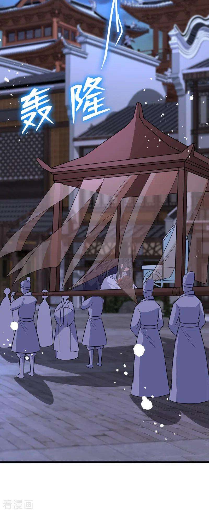 兽黑狂妃36话 小爷我可是青龙！