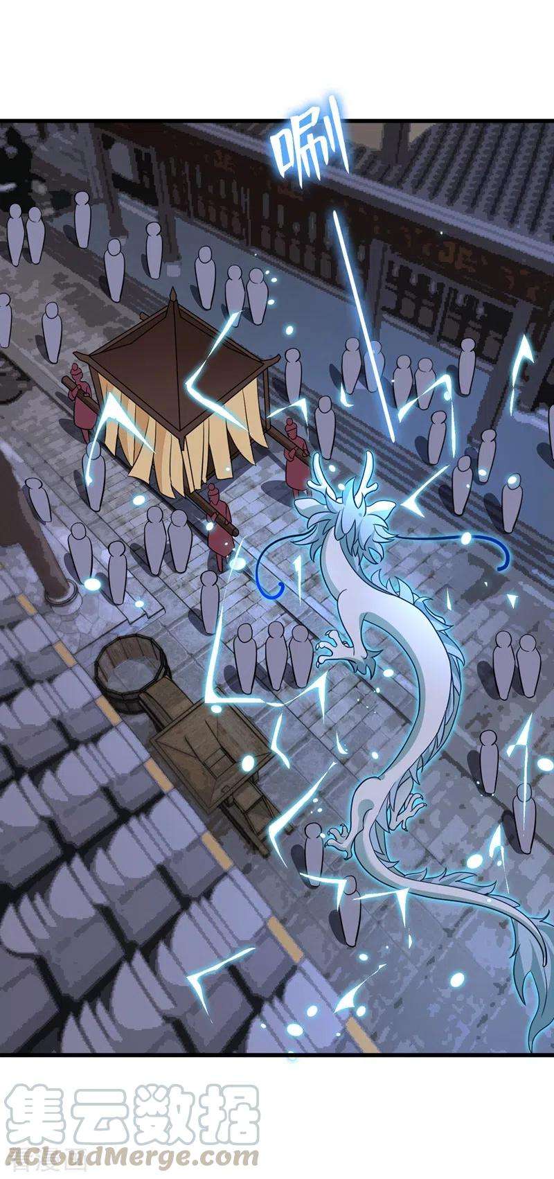 兽黑狂妃36话 小爷我可是青龙！