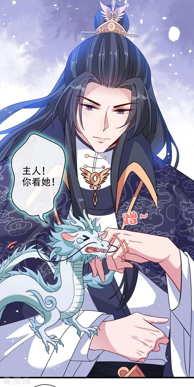 兽黑狂妃36话 小爷我可是青龙！