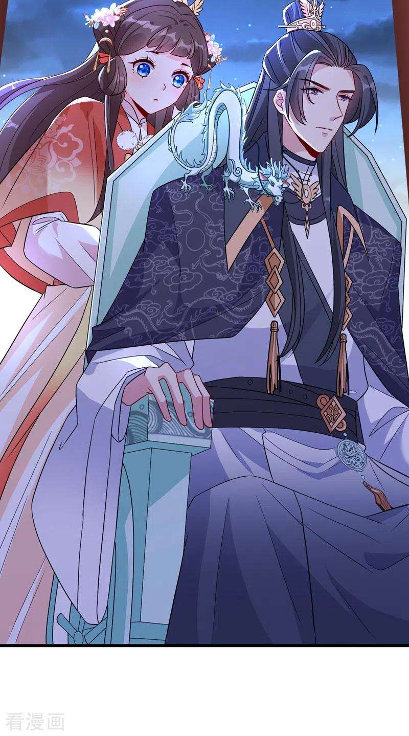 兽黑狂妃36话 小爷我可是青龙！